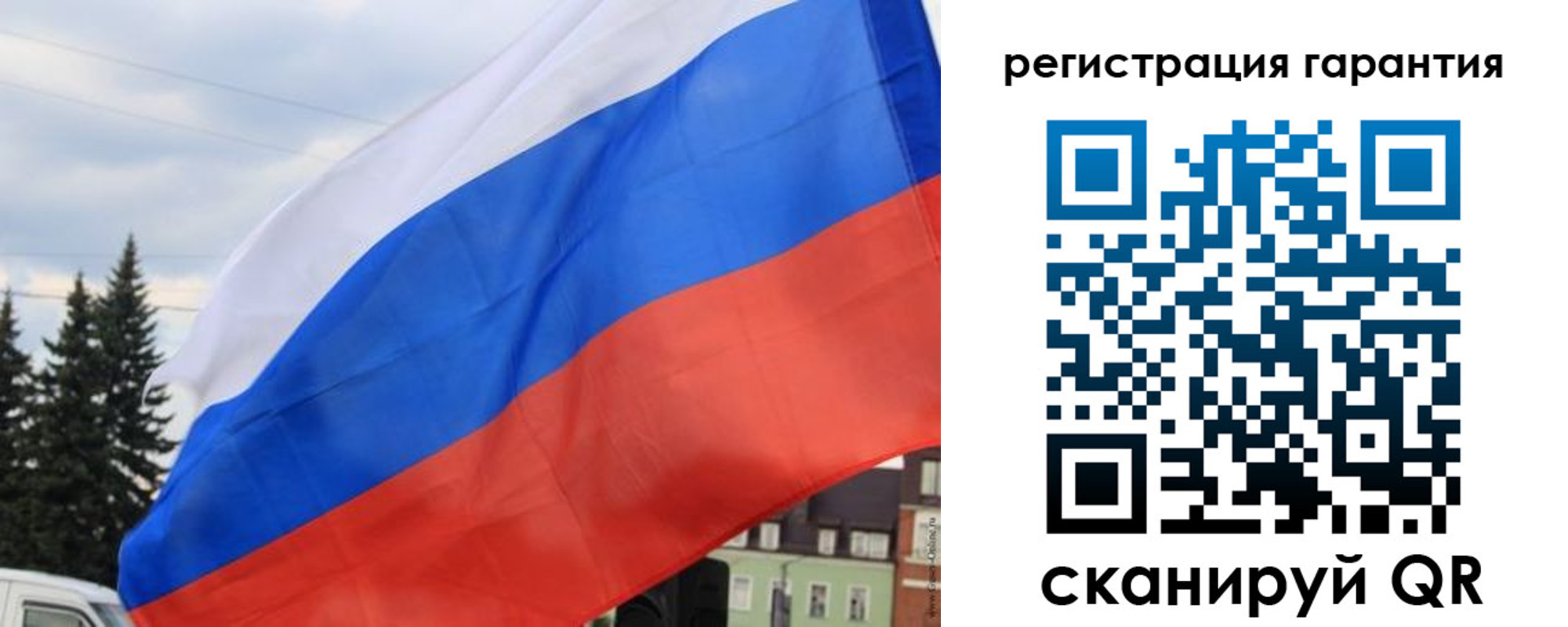 прописка для школы в Минусинске
