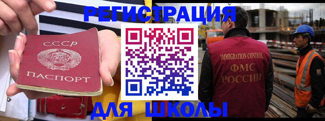 временная регистрация в квартире в Минусинске