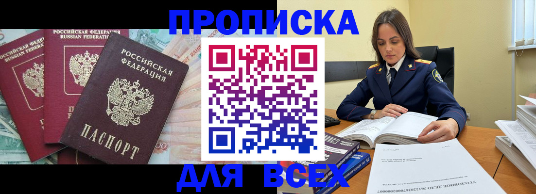 найти адрес прописки в Минусинске