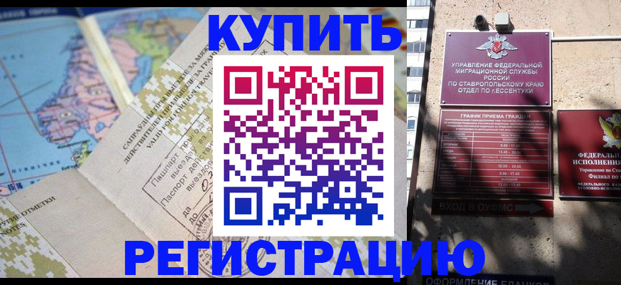 прописка паспорт в Минусинске