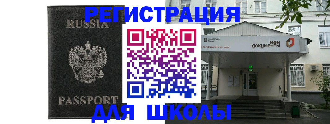 прописка от собственника в Минусинске